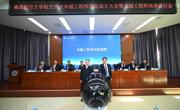 我校举行航空产业卓越工程师学院成立大会暨卓越工程师培养研讨会