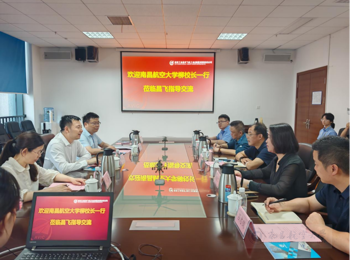 校领导率队赴景德镇航空企事业单位调研卓越工程师联合培养