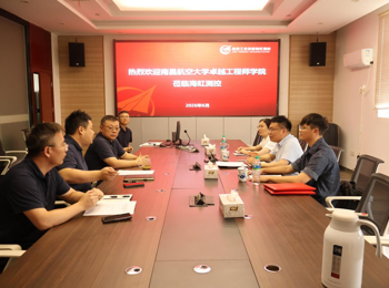 航空产业卓越工程师学院赴江西航天海虹测控技术有限责任公司调研交流