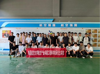 熟产业链、强实战力——航空产业卓越工程师学院2025级研究生赴航空工业洪都国家级实训基地开展集中实训