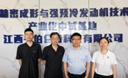 航空产业卓越工程师学院赴江西韦伯仑特科技有限公司调研