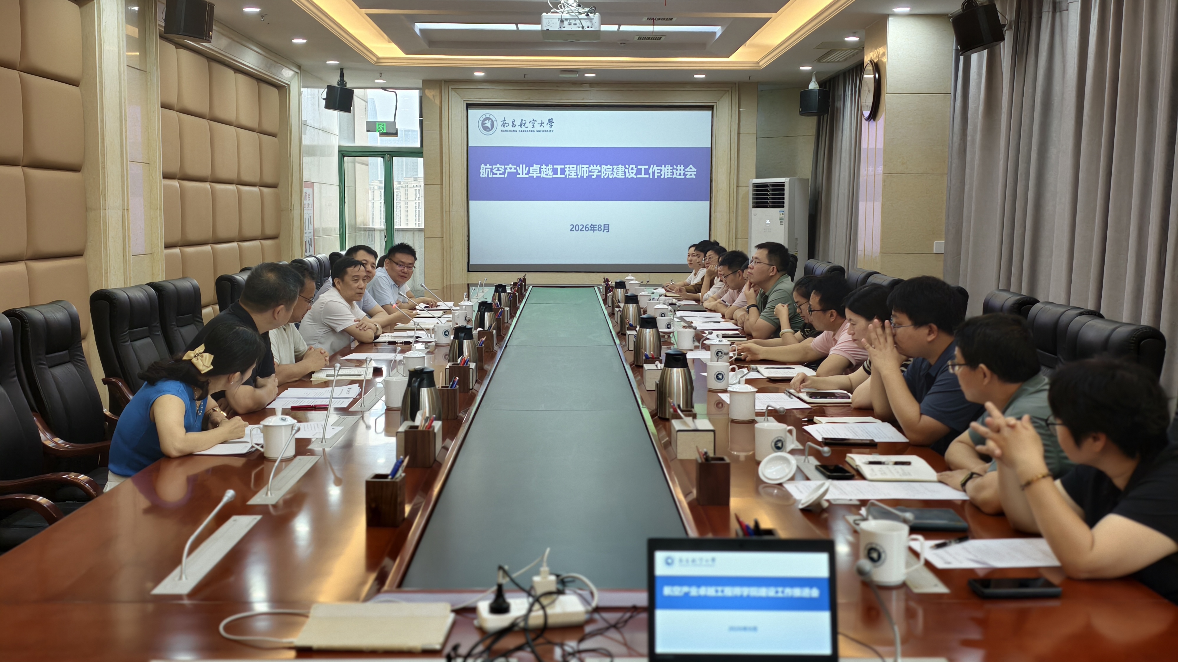 学校召开航空产业卓越工程师学院建设工作推进会